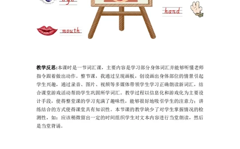 Unit1第2课时PartALet'slearn＆Listenanddo_26春四年级上下册人教版_四上英语合集人教版PEP英语四年级上册新教材（教学视频+课件+动画+音频+练习+教案）_19同步教案课件_人教pep3