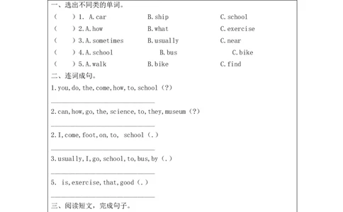 A-课后练习_26春四年级上下册人教版_四上英语合集人教版PEP英语四年级上册新教材（教学视频+课件+动画+音频+练习+教案）_17练习资料_小学英语（预习复习资料大礼包）_Unit2_336