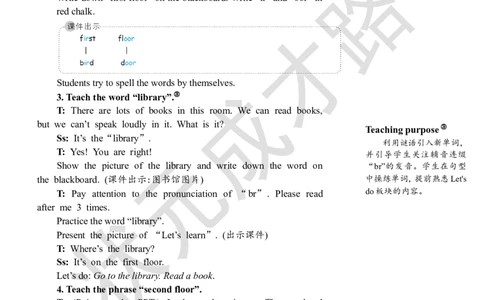 Thesecondperiod（第二课时）_26春四年级上下册人教版_四上英语合集人教版PEP英语四年级上册新教材（教学视频+课件+动画+音频+练习+教案）_19同步教案课件_人教pep3_3-6下册_4年级下册_632
