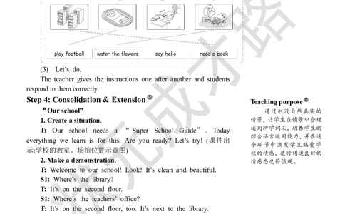 Thesecondperiod（第二课时）_26春四年级上下册人教版_四上英语合集人教版PEP英语四年级上册新教材（教学视频+课件+动画+音频+练习+教案）_19同步教案课件_人教pep3_3-6下册_4年级下册_632