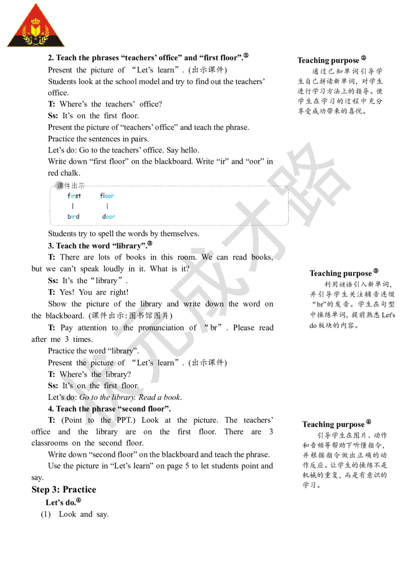 Thesecondperiod（第二课时）_26春四年级上下册人教版_四上英语合集人教版PEP英语四年级上册新教材（教学视频+课件+动画+音频+练习+教案）_19同步教案课件_人教pep3_3-6下册_4年级下册_632