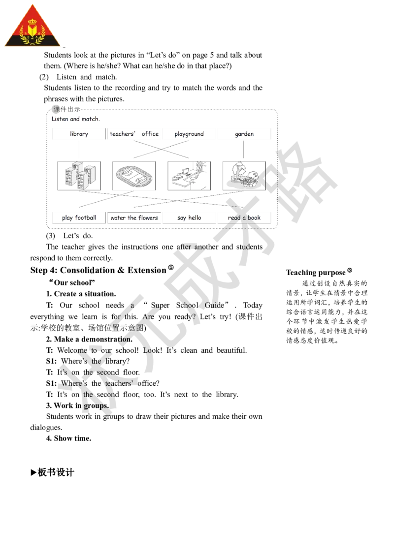 Thesecondperiod（第二课时）_26春四年级上下册人教版_四上英语合集人教版PEP英语四年级上册新教材（教学视频+课件+动画+音频+练习+教案）_19同步教案课件_人教pep3_3-6下册_4年级下册_632