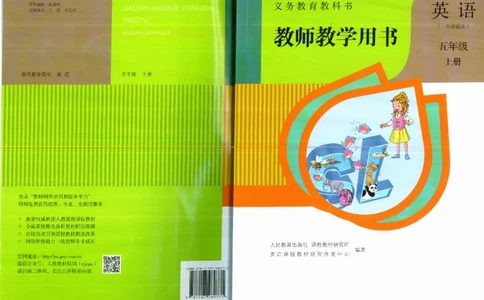 5上_26春四年级上下册人教版_四上英语合集人教版PEP英语四年级上册新教材（教学视频+课件+动画+音频+练习+教案）_16教师用书_小学英语_人教新起点小学英语（一起点）