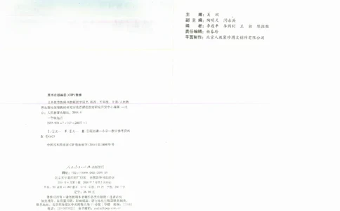 5上_26春四年级上下册人教版_四上英语合集人教版PEP英语四年级上册新教材（教学视频+课件+动画+音频+练习+教案）_16教师用书_小学英语_人教新起点小学英语（一起点）