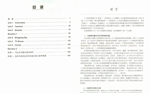 5上_26春四年级上下册人教版_四上英语合集人教版PEP英语四年级上册新教材（教学视频+课件+动画+音频+练习+教案）_16教师用书_小学英语_人教新起点小学英语（一起点）
