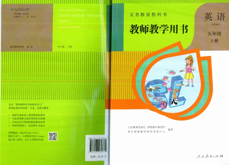 5上_26春四年级上下册人教版_四上英语合集人教版PEP英语四年级上册新教材（教学视频+课件+动画+音频+练习+教案）_16教师用书_小学英语_人教新起点小学英语（一起点）
