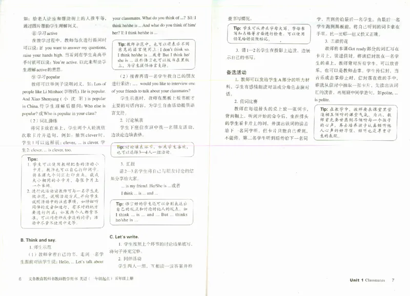 5上_26春四年级上下册人教版_四上英语合集人教版PEP英语四年级上册新教材（教学视频+课件+动画+音频+练习+教案）_16教师用书_小学英语_人教新起点小学英语（一起点）