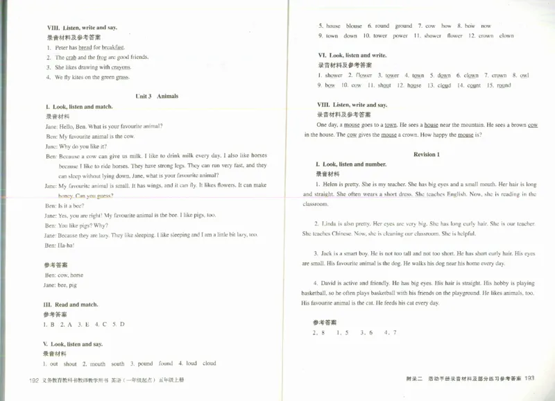 5上_26春四年级上下册人教版_四上英语合集人教版PEP英语四年级上册新教材（教学视频+课件+动画+音频+练习+教案）_16教师用书_小学英语_人教新起点小学英语（一起点）