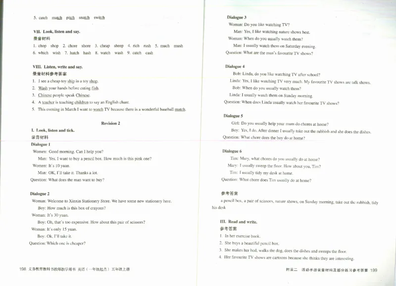 5上_26春四年级上下册人教版_四上英语合集人教版PEP英语四年级上册新教材（教学视频+课件+动画+音频+练习+教案）_16教师用书_小学英语_人教新起点小学英语（一起点）