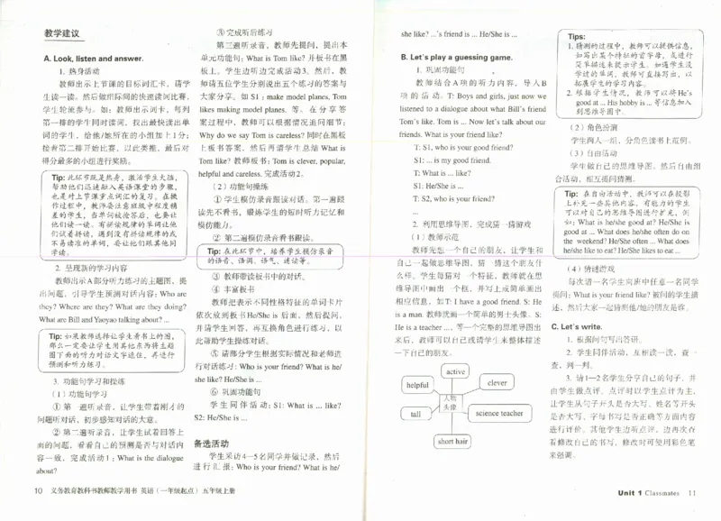 5上_26春四年级上下册人教版_四上英语合集人教版PEP英语四年级上册新教材（教学视频+课件+动画+音频+练习+教案）_16教师用书_小学英语_人教新起点小学英语（一起点）