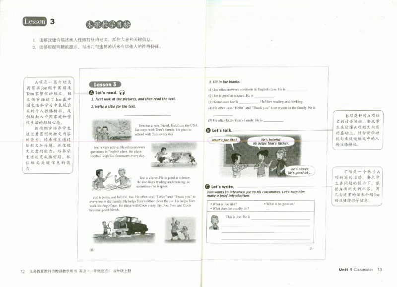 5上_26春四年级上下册人教版_四上英语合集人教版PEP英语四年级上册新教材（教学视频+课件+动画+音频+练习+教案）_16教师用书_小学英语_人教新起点小学英语（一起点）