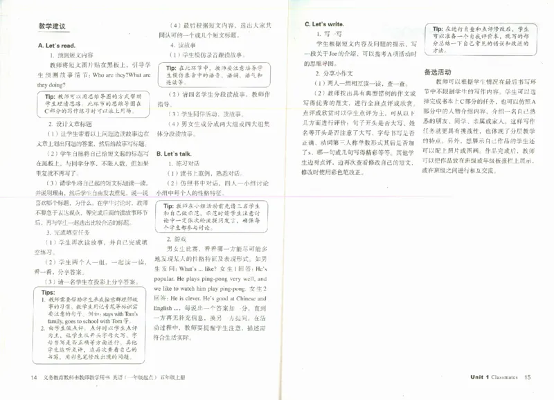 5上_26春四年级上下册人教版_四上英语合集人教版PEP英语四年级上册新教材（教学视频+课件+动画+音频+练习+教案）_16教师用书_小学英语_人教新起点小学英语（一起点）