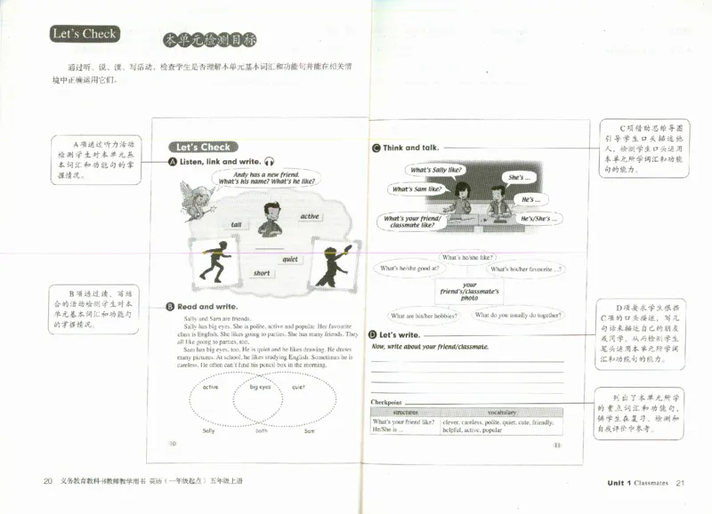 5上_26春四年级上下册人教版_四上英语合集人教版PEP英语四年级上册新教材（教学视频+课件+动画+音频+练习+教案）_16教师用书_小学英语_人教新起点小学英语（一起点）