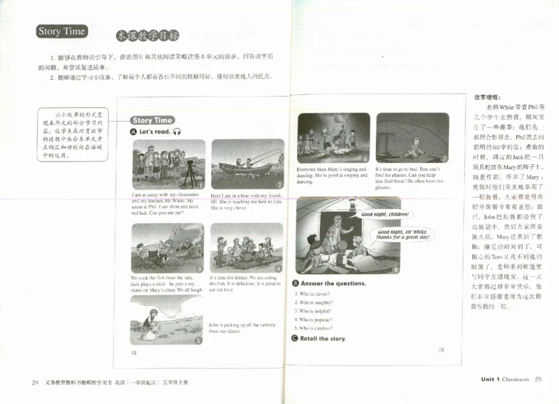 5上_26春四年级上下册人教版_四上英语合集人教版PEP英语四年级上册新教材（教学视频+课件+动画+音频+练习+教案）_16教师用书_小学英语_人教新起点小学英语（一起点）