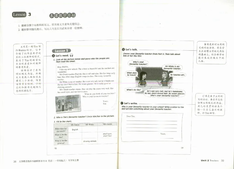 5上_26春四年级上下册人教版_四上英语合集人教版PEP英语四年级上册新教材（教学视频+课件+动画+音频+练习+教案）_16教师用书_小学英语_人教新起点小学英语（一起点）
