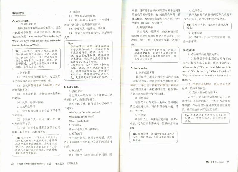 5上_26春四年级上下册人教版_四上英语合集人教版PEP英语四年级上册新教材（教学视频+课件+动画+音频+练习+教案）_16教师用书_小学英语_人教新起点小学英语（一起点）