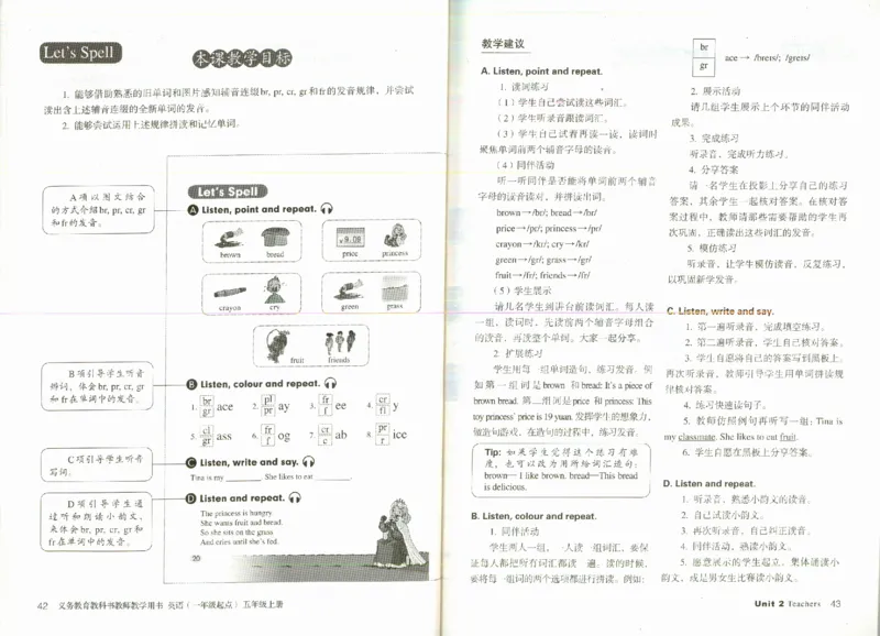 5上_26春四年级上下册人教版_四上英语合集人教版PEP英语四年级上册新教材（教学视频+课件+动画+音频+练习+教案）_16教师用书_小学英语_人教新起点小学英语（一起点）
