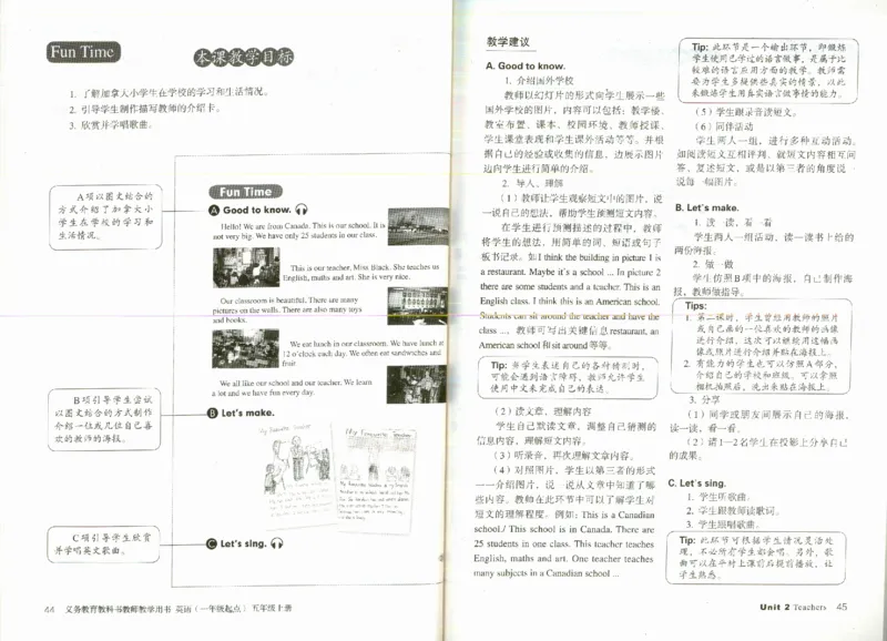 5上_26春四年级上下册人教版_四上英语合集人教版PEP英语四年级上册新教材（教学视频+课件+动画+音频+练习+教案）_16教师用书_小学英语_人教新起点小学英语（一起点）