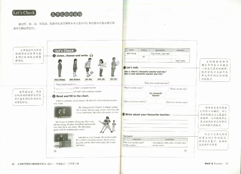 5上_26春四年级上下册人教版_四上英语合集人教版PEP英语四年级上册新教材（教学视频+课件+动画+音频+练习+教案）_16教师用书_小学英语_人教新起点小学英语（一起点）
