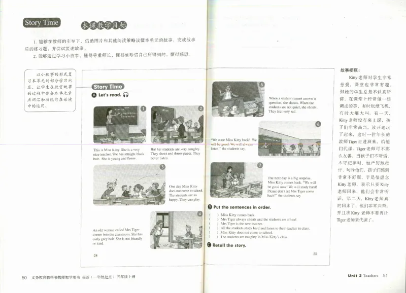 5上_26春四年级上下册人教版_四上英语合集人教版PEP英语四年级上册新教材（教学视频+课件+动画+音频+练习+教案）_16教师用书_小学英语_人教新起点小学英语（一起点）