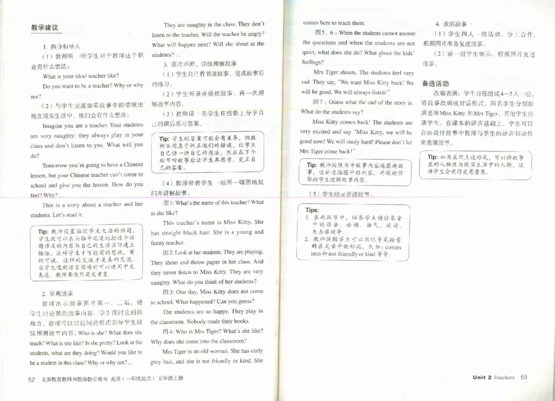 5上_26春四年级上下册人教版_四上英语合集人教版PEP英语四年级上册新教材（教学视频+课件+动画+音频+练习+教案）_16教师用书_小学英语_人教新起点小学英语（一起点）