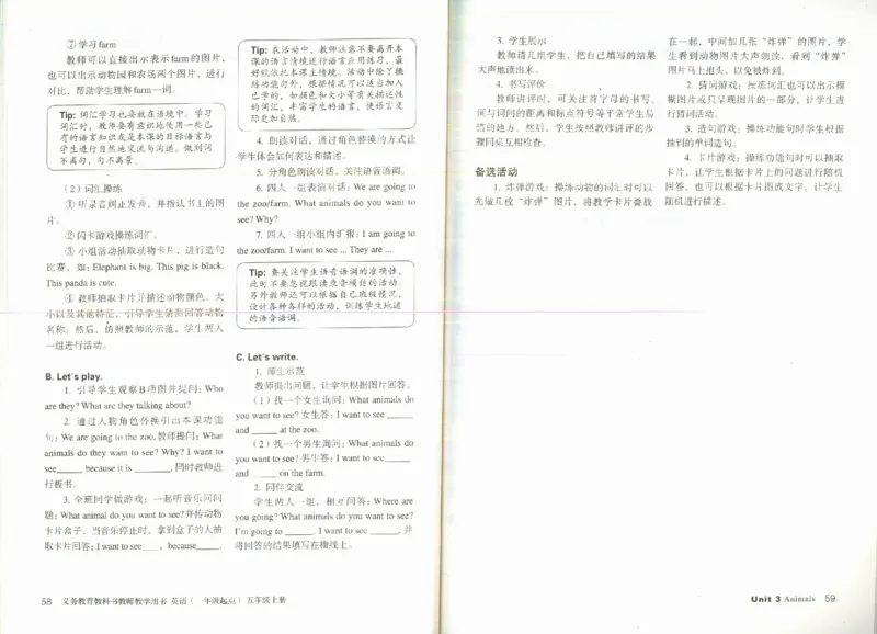 5上_26春四年级上下册人教版_四上英语合集人教版PEP英语四年级上册新教材（教学视频+课件+动画+音频+练习+教案）_16教师用书_小学英语_人教新起点小学英语（一起点）