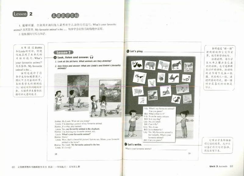 5上_26春四年级上下册人教版_四上英语合集人教版PEP英语四年级上册新教材（教学视频+课件+动画+音频+练习+教案）_16教师用书_小学英语_人教新起点小学英语（一起点）