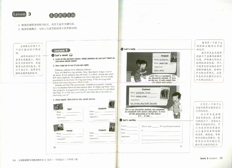 5上_26春四年级上下册人教版_四上英语合集人教版PEP英语四年级上册新教材（教学视频+课件+动画+音频+练习+教案）_16教师用书_小学英语_人教新起点小学英语（一起点）