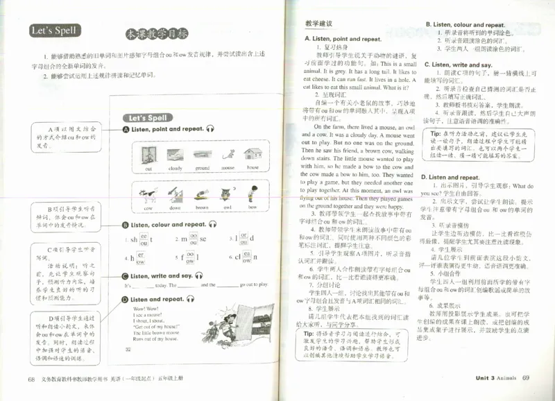 5上_26春四年级上下册人教版_四上英语合集人教版PEP英语四年级上册新教材（教学视频+课件+动画+音频+练习+教案）_16教师用书_小学英语_人教新起点小学英语（一起点）