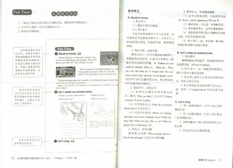 5上_26春四年级上下册人教版_四上英语合集人教版PEP英语四年级上册新教材（教学视频+课件+动画+音频+练习+教案）_16教师用书_小学英语_人教新起点小学英语（一起点）