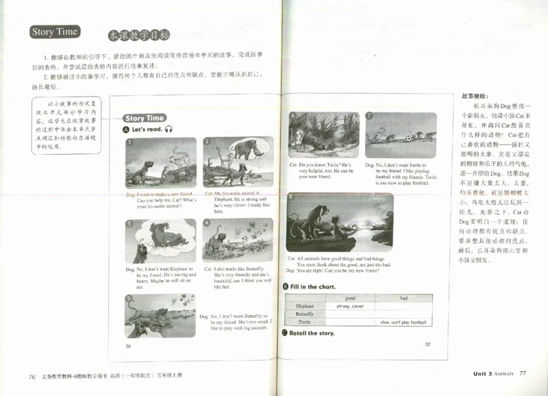 5上_26春四年级上下册人教版_四上英语合集人教版PEP英语四年级上册新教材（教学视频+课件+动画+音频+练习+教案）_16教师用书_小学英语_人教新起点小学英语（一起点）