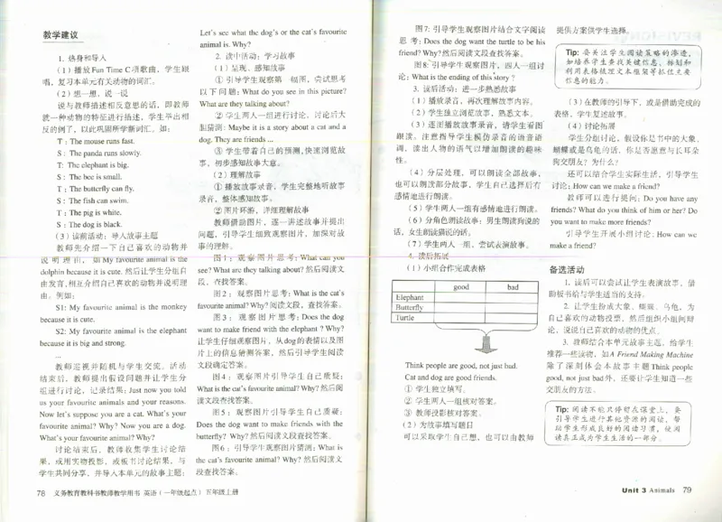 5上_26春四年级上下册人教版_四上英语合集人教版PEP英语四年级上册新教材（教学视频+课件+动画+音频+练习+教案）_16教师用书_小学英语_人教新起点小学英语（一起点）