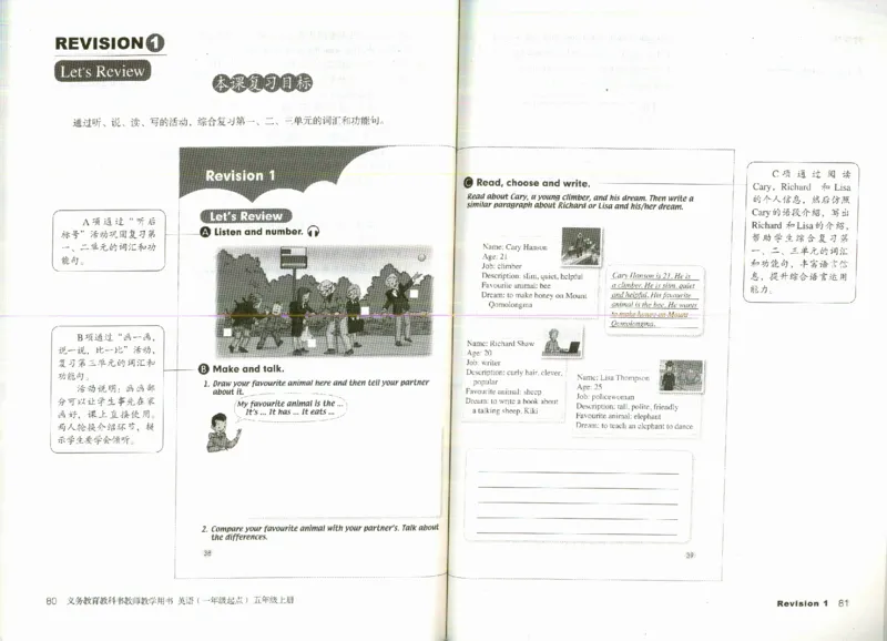5上_26春四年级上下册人教版_四上英语合集人教版PEP英语四年级上册新教材（教学视频+课件+动画+音频+练习+教案）_16教师用书_小学英语_人教新起点小学英语（一起点）
