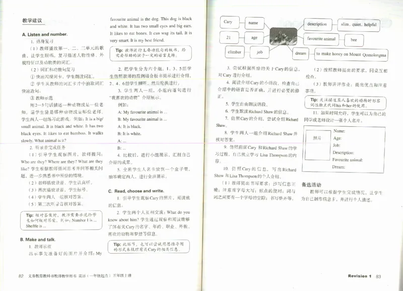 5上_26春四年级上下册人教版_四上英语合集人教版PEP英语四年级上册新教材（教学视频+课件+动画+音频+练习+教案）_16教师用书_小学英语_人教新起点小学英语（一起点）