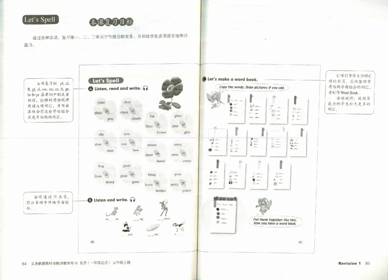 5上_26春四年级上下册人教版_四上英语合集人教版PEP英语四年级上册新教材（教学视频+课件+动画+音频+练习+教案）_16教师用书_小学英语_人教新起点小学英语（一起点）