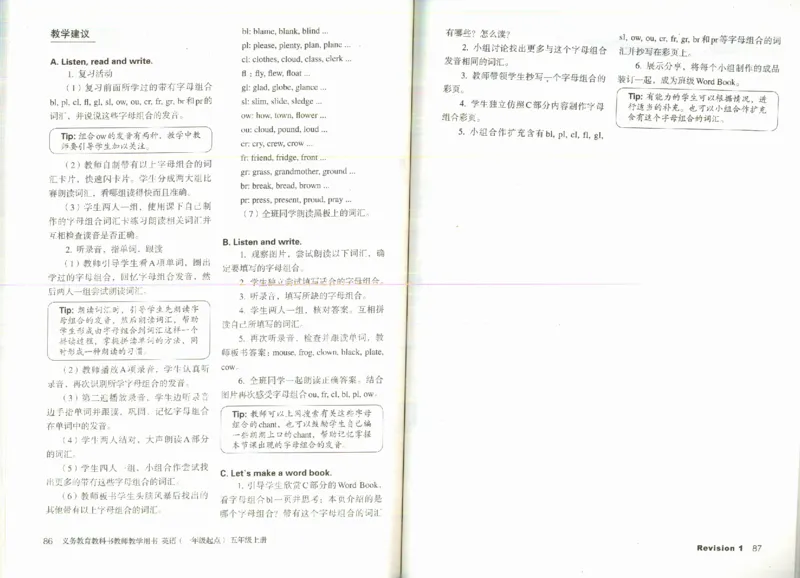 5上_26春四年级上下册人教版_四上英语合集人教版PEP英语四年级上册新教材（教学视频+课件+动画+音频+练习+教案）_16教师用书_小学英语_人教新起点小学英语（一起点）