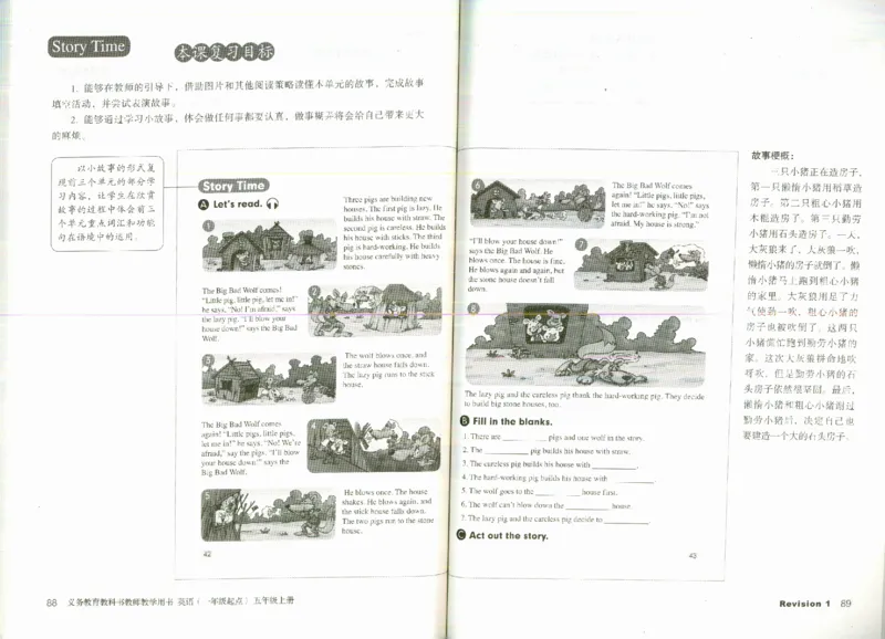 5上_26春四年级上下册人教版_四上英语合集人教版PEP英语四年级上册新教材（教学视频+课件+动画+音频+练习+教案）_16教师用书_小学英语_人教新起点小学英语（一起点）