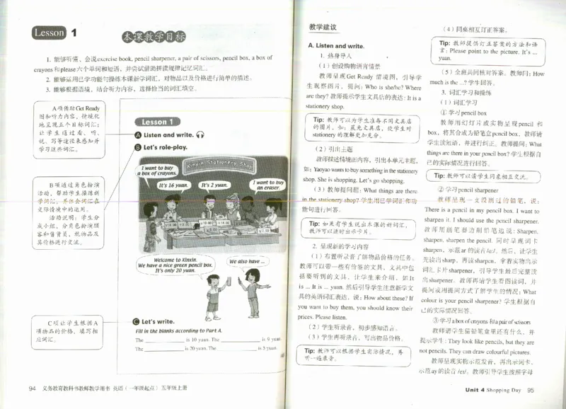 5上_26春四年级上下册人教版_四上英语合集人教版PEP英语四年级上册新教材（教学视频+课件+动画+音频+练习+教案）_16教师用书_小学英语_人教新起点小学英语（一起点）