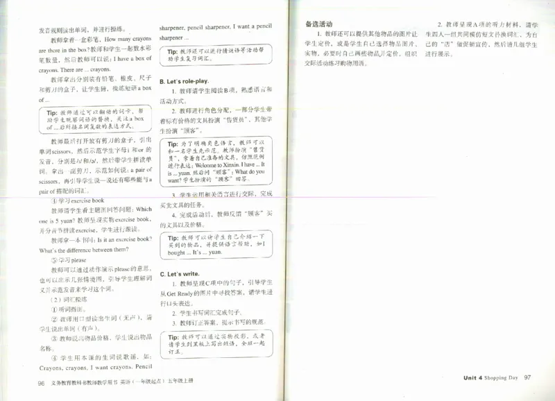 5上_26春四年级上下册人教版_四上英语合集人教版PEP英语四年级上册新教材（教学视频+课件+动画+音频+练习+教案）_16教师用书_小学英语_人教新起点小学英语（一起点）