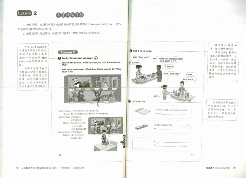 5上_26春四年级上下册人教版_四上英语合集人教版PEP英语四年级上册新教材（教学视频+课件+动画+音频+练习+教案）_16教师用书_小学英语_人教新起点小学英语（一起点）