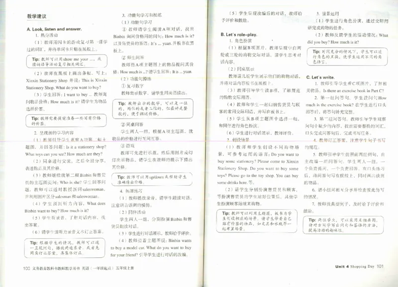 5上_26春四年级上下册人教版_四上英语合集人教版PEP英语四年级上册新教材（教学视频+课件+动画+音频+练习+教案）_16教师用书_小学英语_人教新起点小学英语（一起点）