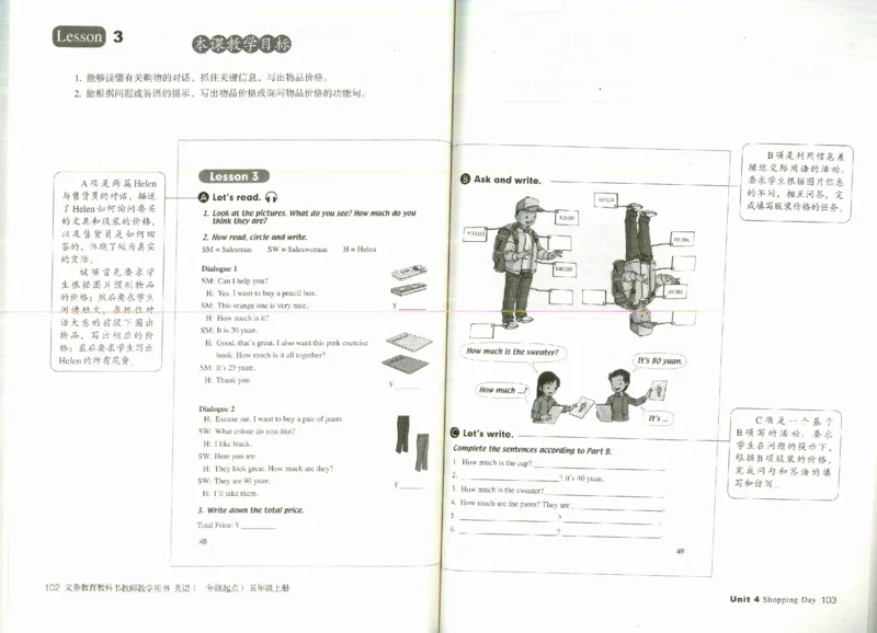5上_26春四年级上下册人教版_四上英语合集人教版PEP英语四年级上册新教材（教学视频+课件+动画+音频+练习+教案）_16教师用书_小学英语_人教新起点小学英语（一起点）