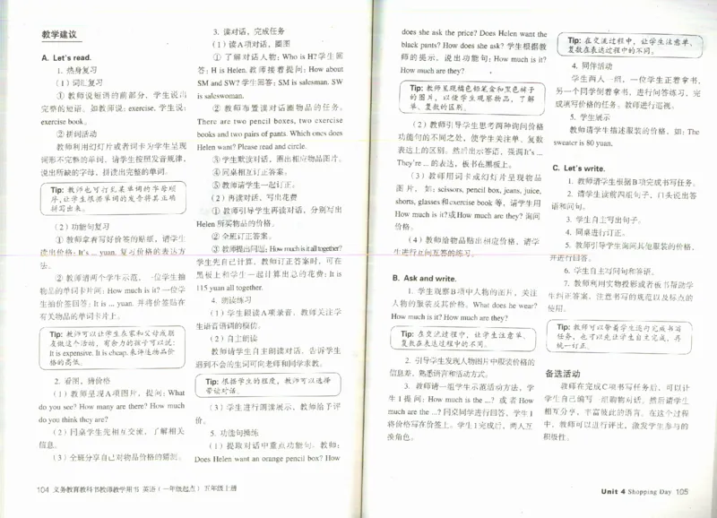 5上_26春四年级上下册人教版_四上英语合集人教版PEP英语四年级上册新教材（教学视频+课件+动画+音频+练习+教案）_16教师用书_小学英语_人教新起点小学英语（一起点）
