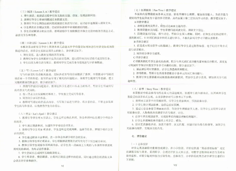 5上_26春四年级上下册人教版_四上英语合集人教版PEP英语四年级上册新教材（教学视频+课件+动画+音频+练习+教案）_16教师用书_小学英语_人教新起点小学英语（一起点）