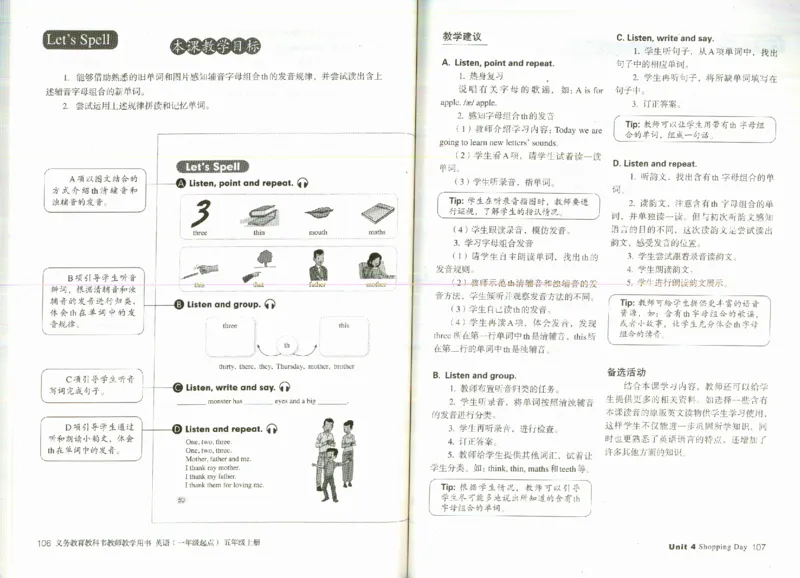 5上_26春四年级上下册人教版_四上英语合集人教版PEP英语四年级上册新教材（教学视频+课件+动画+音频+练习+教案）_16教师用书_小学英语_人教新起点小学英语（一起点）