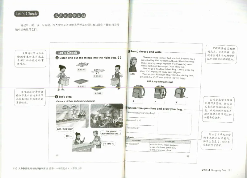 5上_26春四年级上下册人教版_四上英语合集人教版PEP英语四年级上册新教材（教学视频+课件+动画+音频+练习+教案）_16教师用书_小学英语_人教新起点小学英语（一起点）