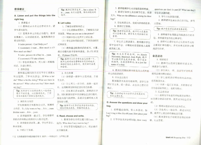 5上_26春四年级上下册人教版_四上英语合集人教版PEP英语四年级上册新教材（教学视频+课件+动画+音频+练习+教案）_16教师用书_小学英语_人教新起点小学英语（一起点）