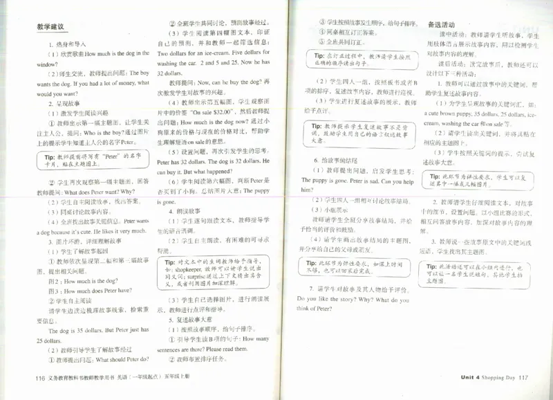 5上_26春四年级上下册人教版_四上英语合集人教版PEP英语四年级上册新教材（教学视频+课件+动画+音频+练习+教案）_16教师用书_小学英语_人教新起点小学英语（一起点）