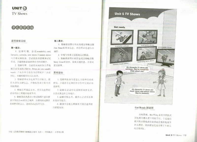 5上_26春四年级上下册人教版_四上英语合集人教版PEP英语四年级上册新教材（教学视频+课件+动画+音频+练习+教案）_16教师用书_小学英语_人教新起点小学英语（一起点）