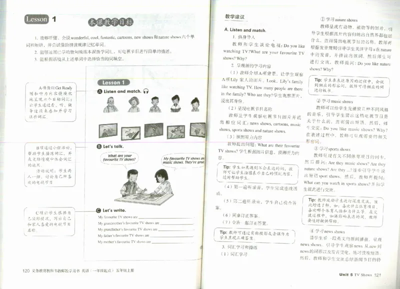 5上_26春四年级上下册人教版_四上英语合集人教版PEP英语四年级上册新教材（教学视频+课件+动画+音频+练习+教案）_16教师用书_小学英语_人教新起点小学英语（一起点）